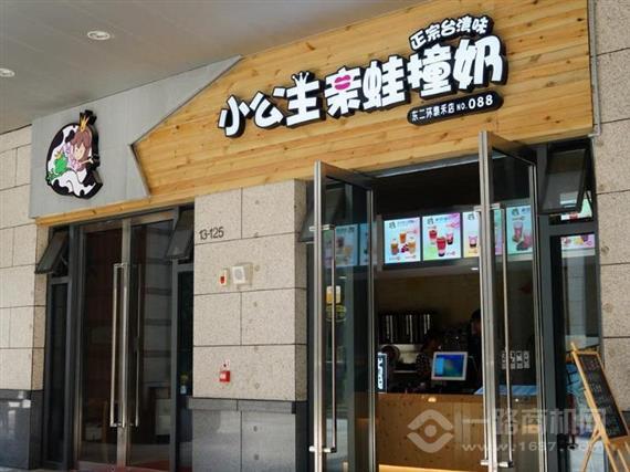 小公主青蛙撞奶