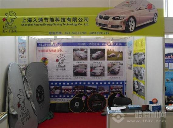 爱卡洛斯汽车用品