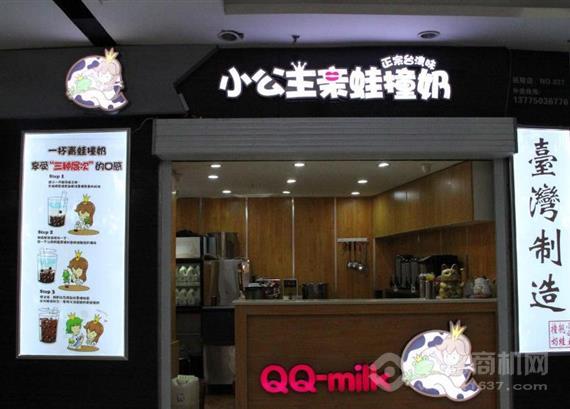 小公主青蛙撞奶