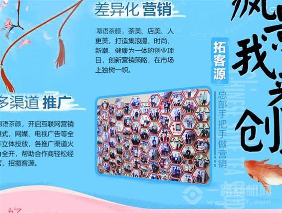 幂语茶颜主题饮吧