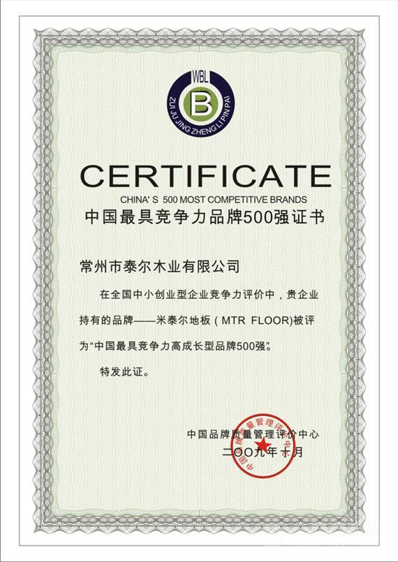 米泰尔地板