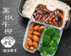 二十五塊半外賣