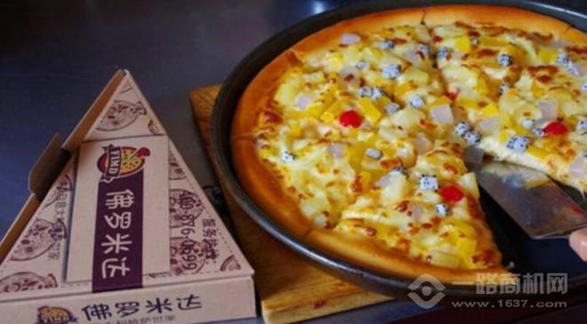 佛罗米达披萨 佛罗米达披萨
