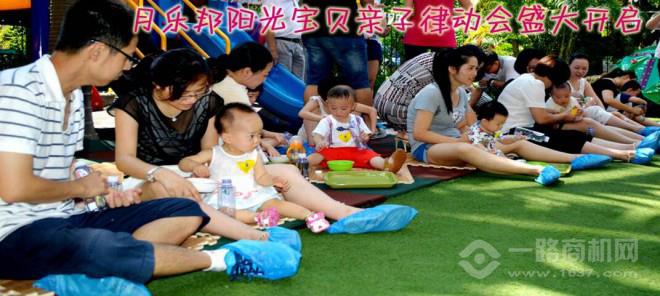 月乐邦月子会所