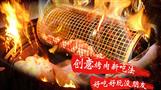 味久滚筒烤肉