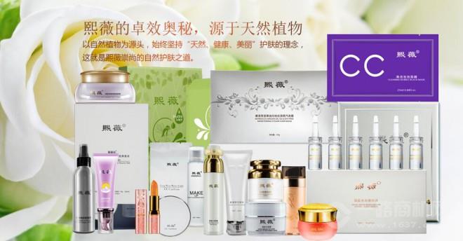 熙薇護膚品加盟