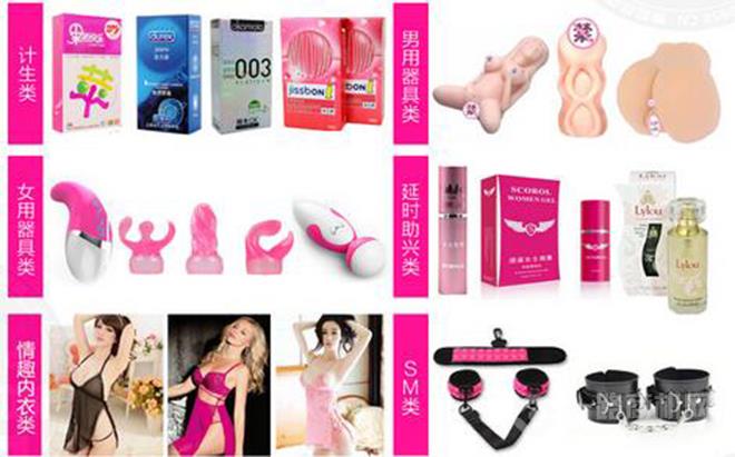爱吧成人用品