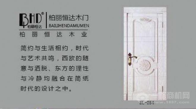 柏丽恒达木门 柏丽恒达木门加盟