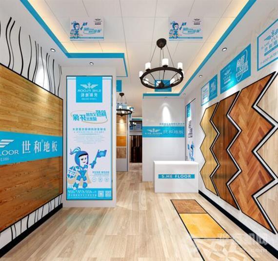 世和地板
