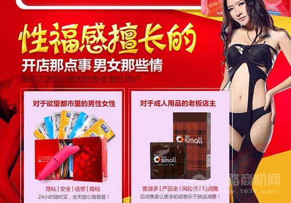 性福感成人用品