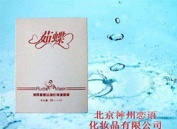 神州恋语化妆品