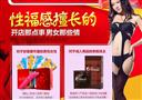 性福感成人用品