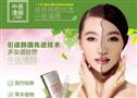 中医清颜祛斑祛痘