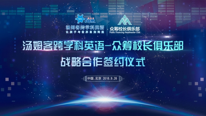 汤姆客少儿英语