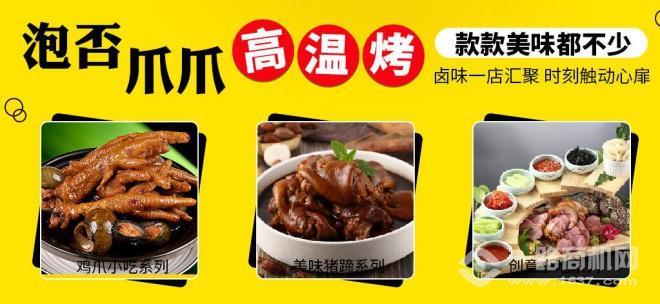 上浮山熟食 上浮山熟食