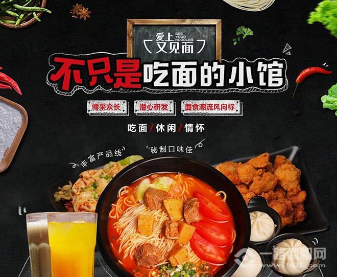 爱上又见面 爱上又见面