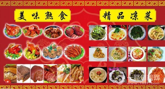 上浮山熟食 上浮山熟食加盟