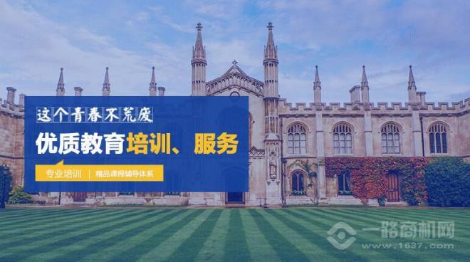 领英未来国际英语加盟