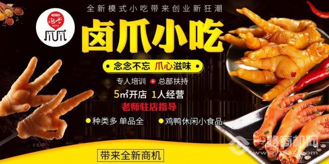 上浮山熟食加盟 上浮山熟食加盟