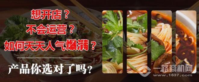 丁家二丫板面加盟 丁家二丫板面加盟