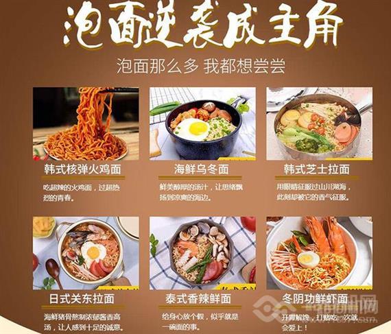 泡面工坊泡面小食堂