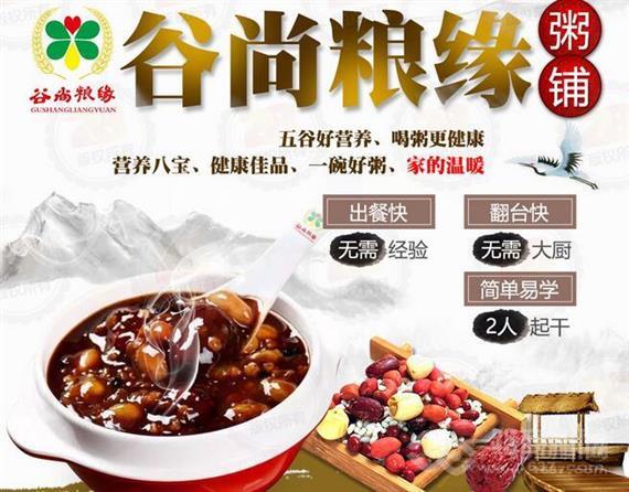 谷尚粮缘八宝粥