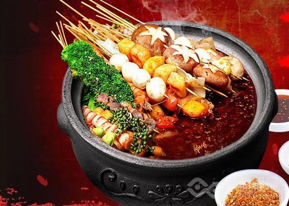 五星记忆冷锅串串