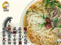 豫筋郎滋补饸饹面