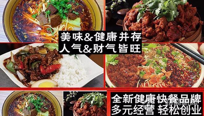 美味易百私房牛肉面