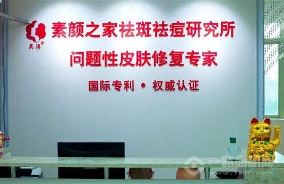 素颜之家祛斑祛痘