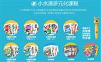 小水滴课堂