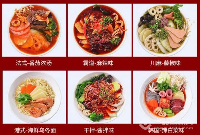 冒鮮族冒菜加盟