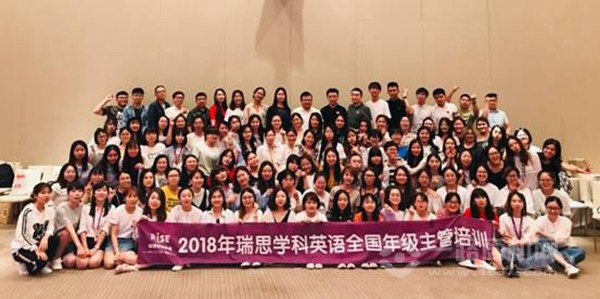 瑞思学科英语