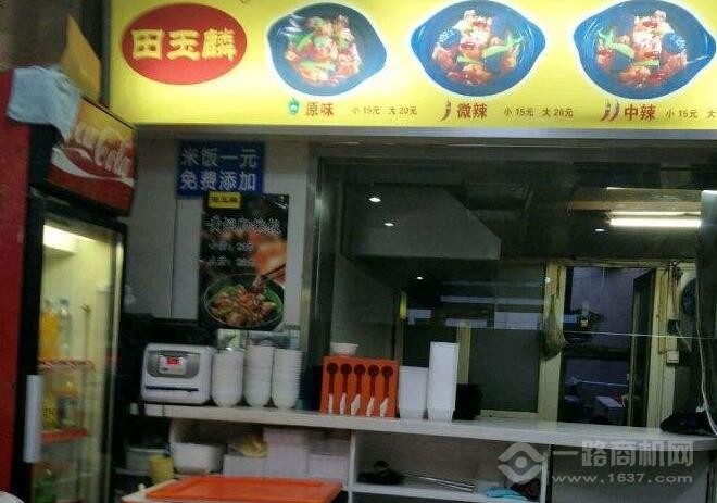 田玉麟黃燜雞米飯