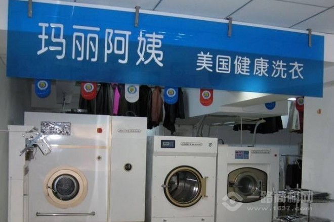 玛丽阿姨干洗店加盟