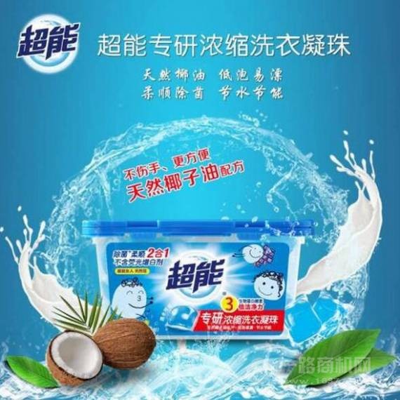 超能专研浓缩洗衣凝珠