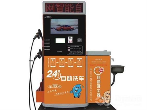 车魔方智能自助洗车