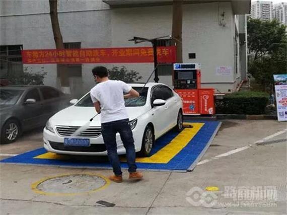 车魔方智能自助洗车