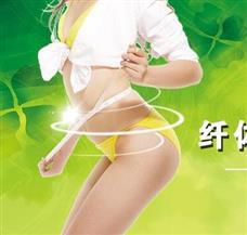 魔方瘦中藥減肥