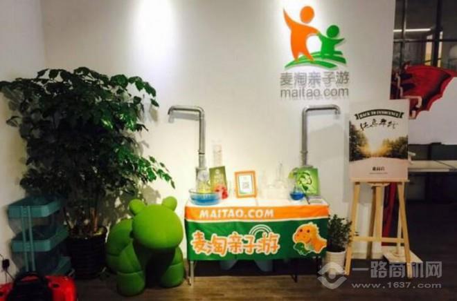 麦淘亲子加盟 麦淘亲子加盟