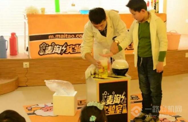 麦淘亲子加盟 麦淘亲子加盟