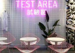 茶娛奶茶實驗室