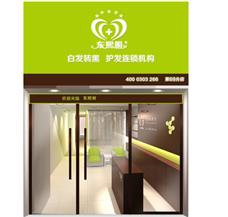 東熙明止脫養發護發