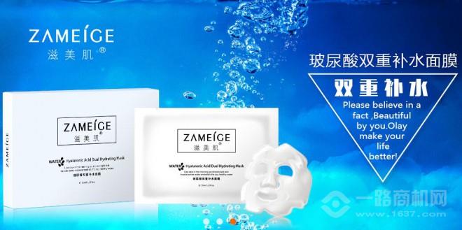 滋美肌面膜加盟