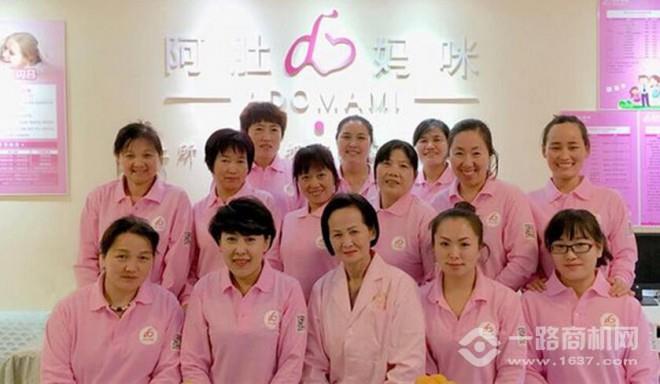 阿肚妈咪母婴护理