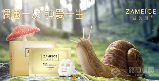 滋美肌面膜加盟
