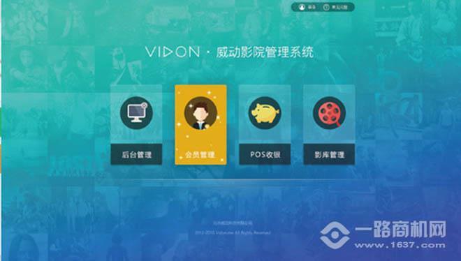 威动私人影院 威动私人影院