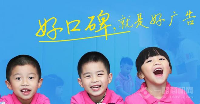维开幼儿英语