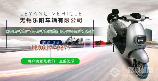 乐阳电动车加盟 乐阳电动车加盟