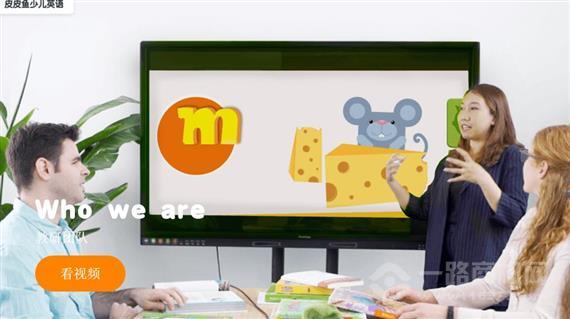 皮皮鱼少儿英语